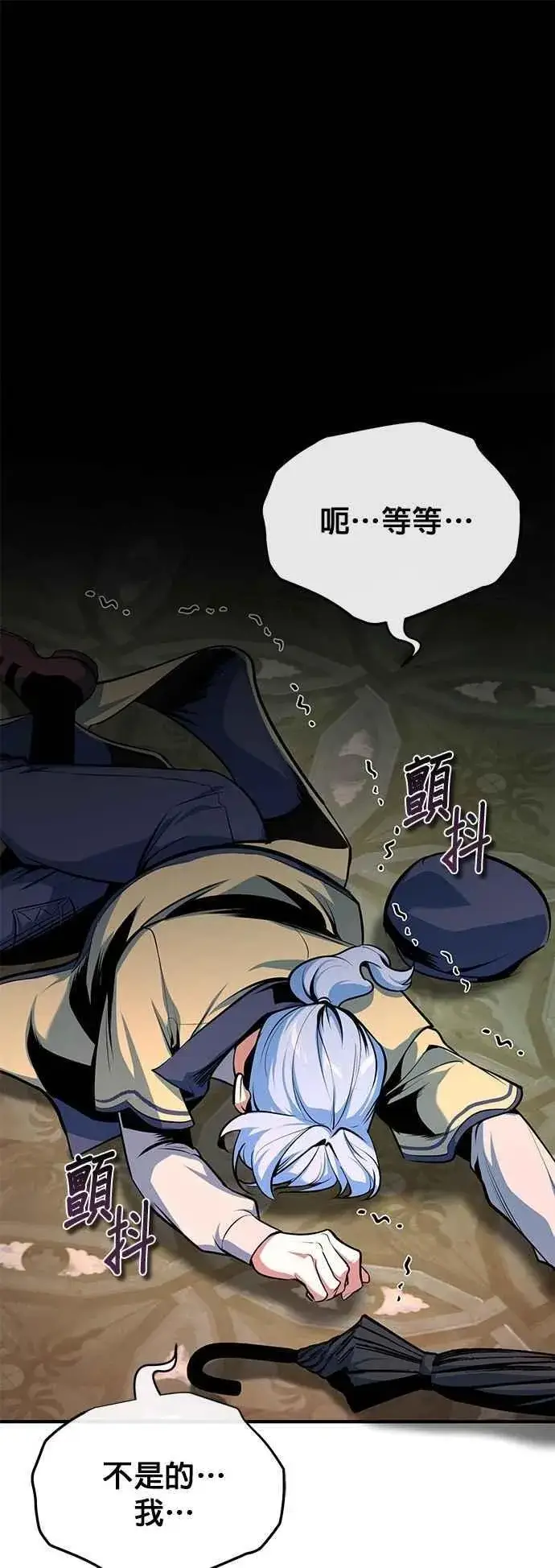 《魔法学院的伪装教师》第108话 三段图69