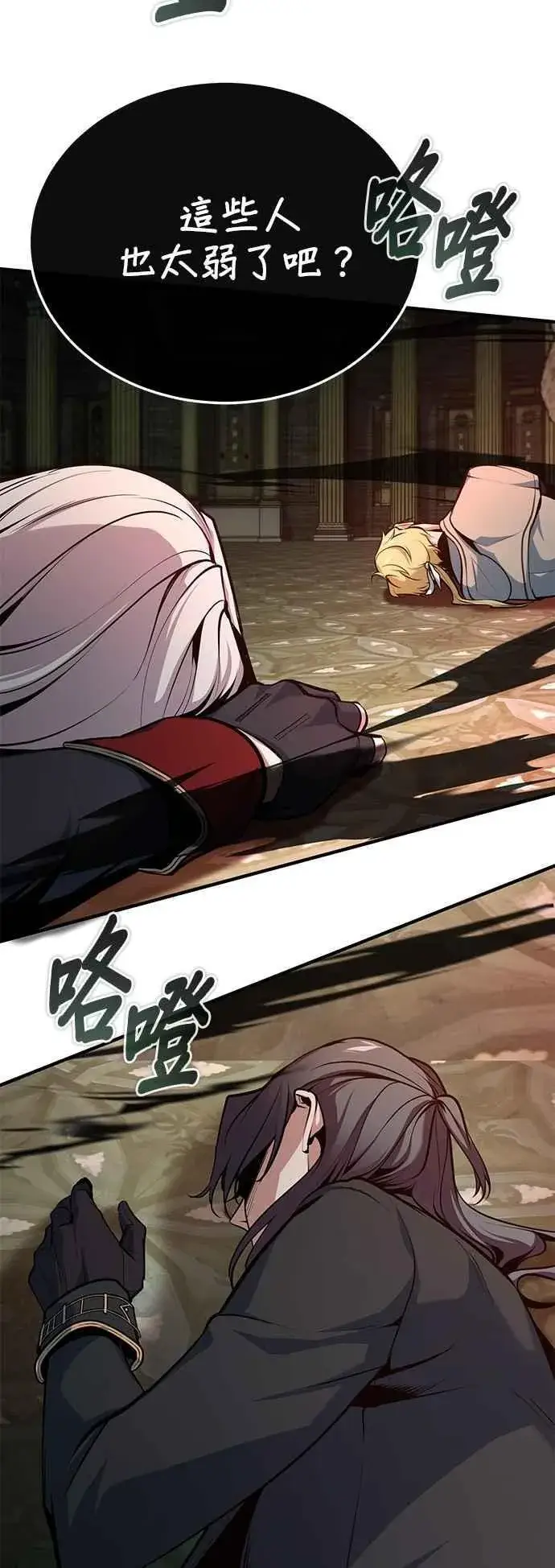 《魔法学院的伪装教师》第108话 三段图71