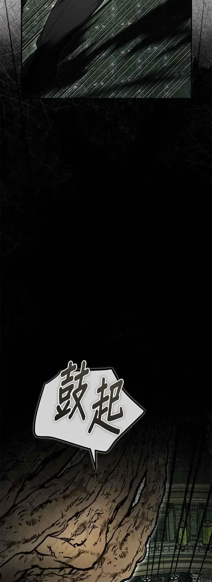 《魔法学院的伪装教师》第109话 负面情感图63