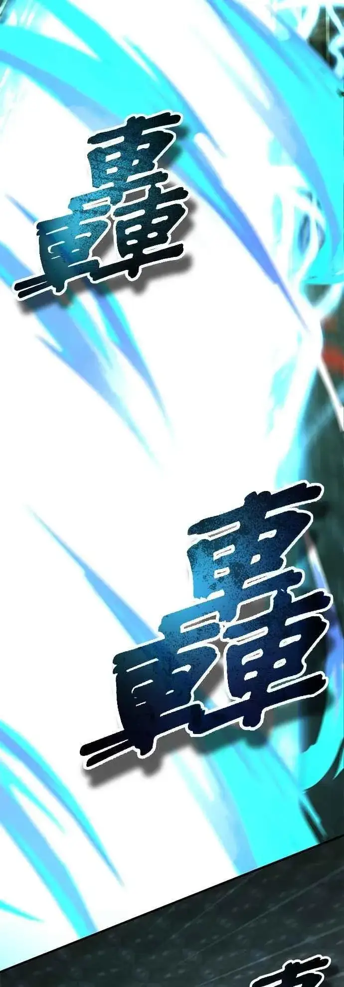 《魔法学院的伪装教师》第110话 背负的使命图56