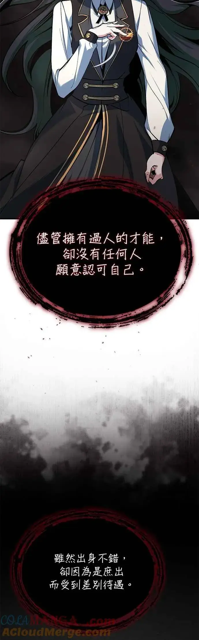 《魔法学院的伪装教师》第112话 莲花图10