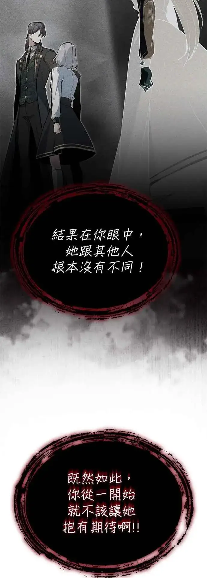 《魔法学院的伪装教师》第112话 莲花图14