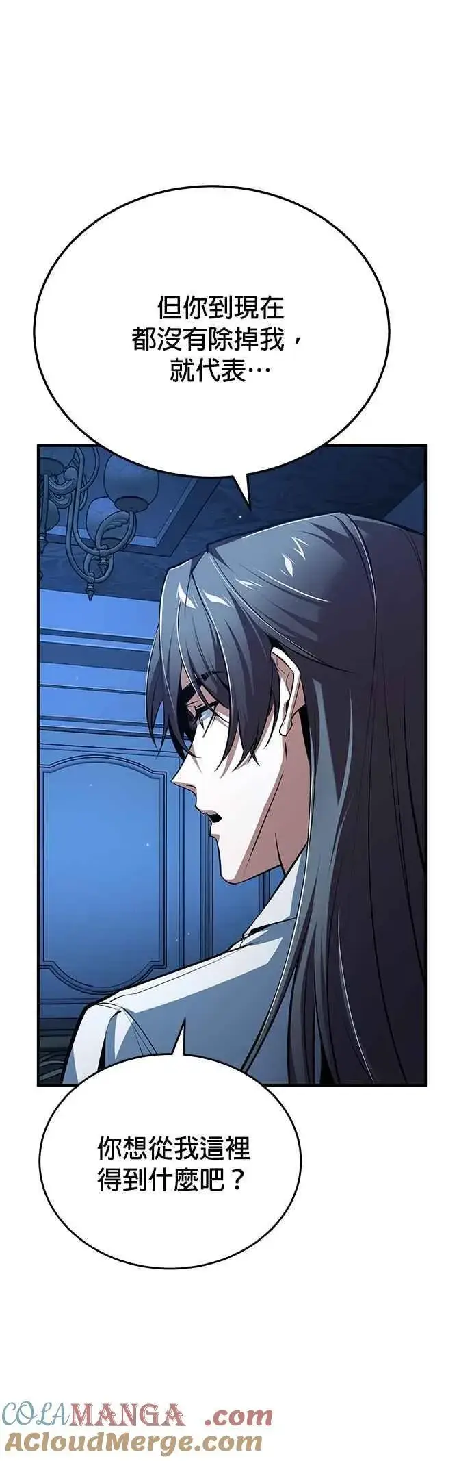 《魔法学院的伪装教师》第113话 使徒图22