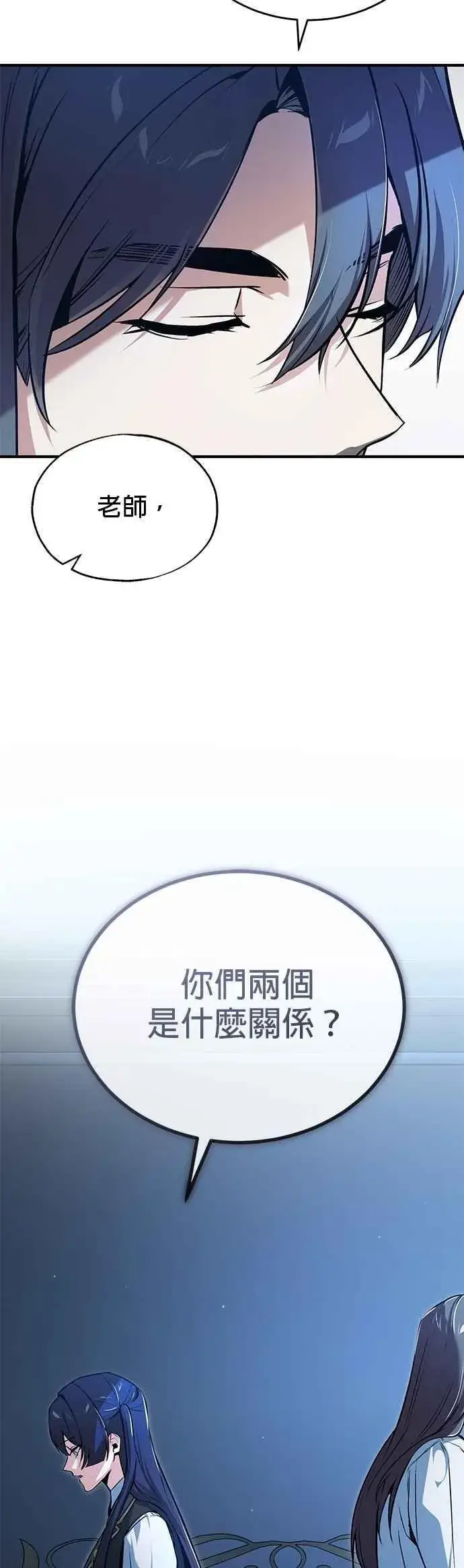 《魔法学院的伪装教师》第114话 月夜中的散步图12