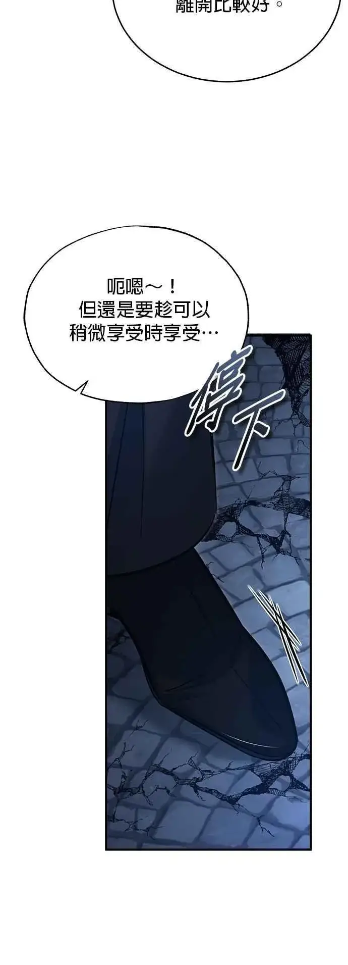 《魔法学院的伪装教师》第114话 月夜中的散步图24