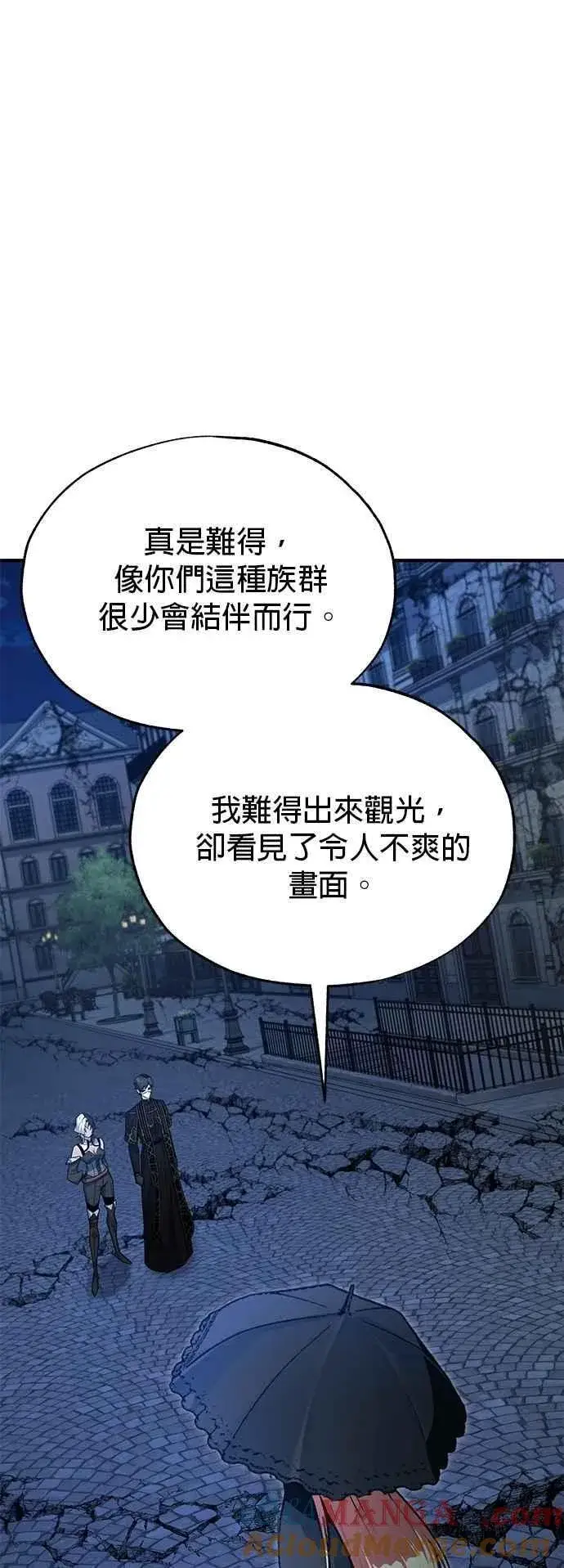 《魔法学院的伪装教师》第114话 月夜中的散步图28