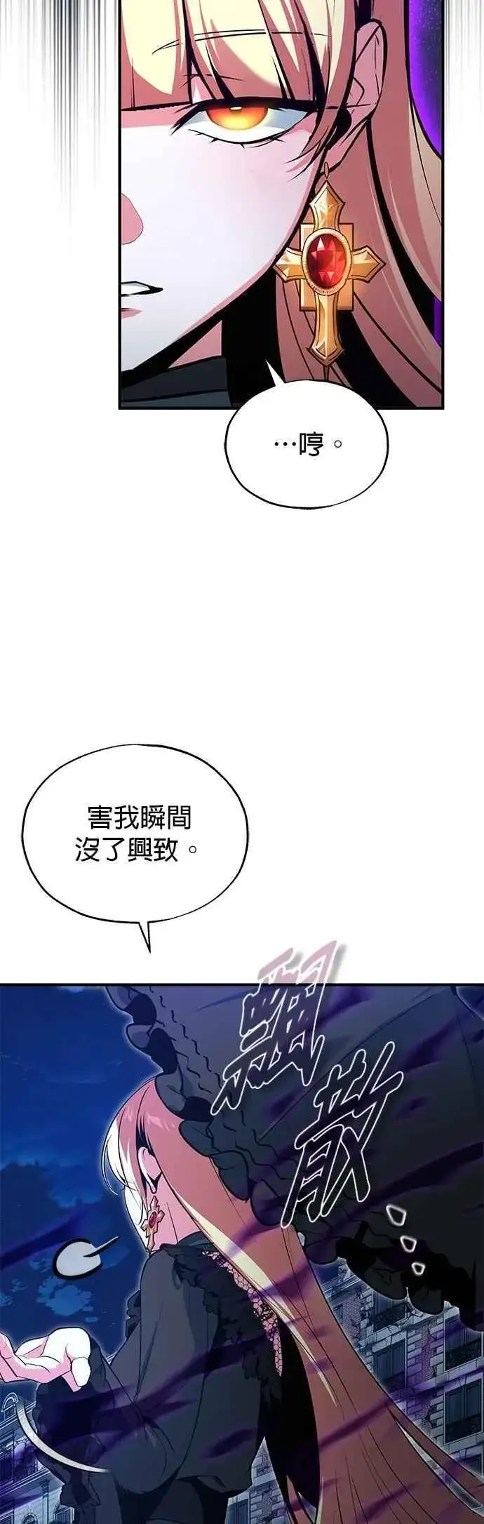 《魔法学院的伪装教师》第114话 月夜中的散步图35
