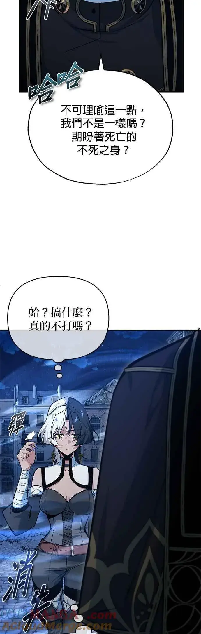《魔法学院的伪装教师》第114话 月夜中的散步图37