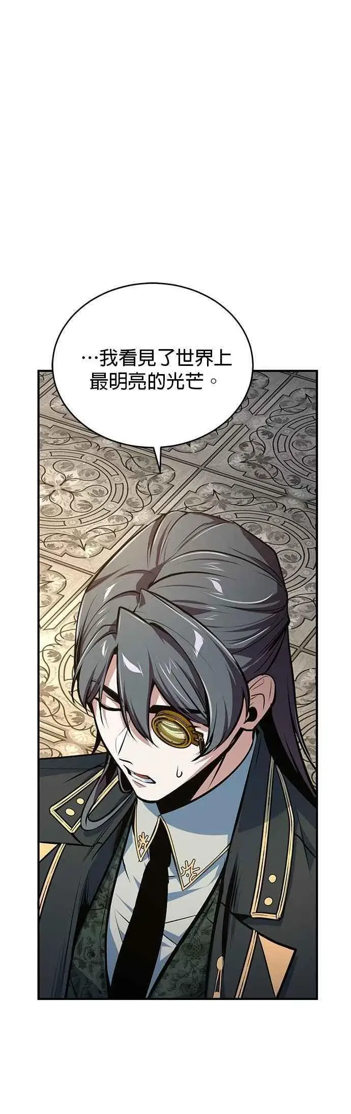 《魔法学院的伪装教师》第116话 误会图12