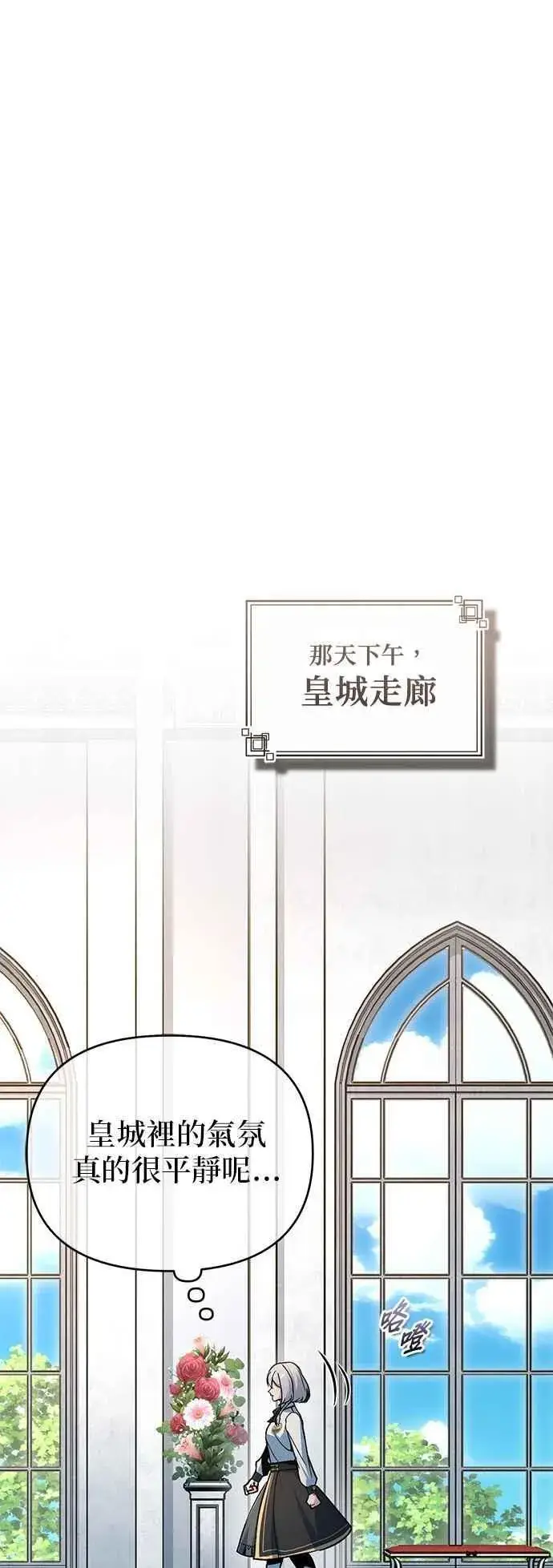 《魔法学院的伪装教师》第116话 误会图14