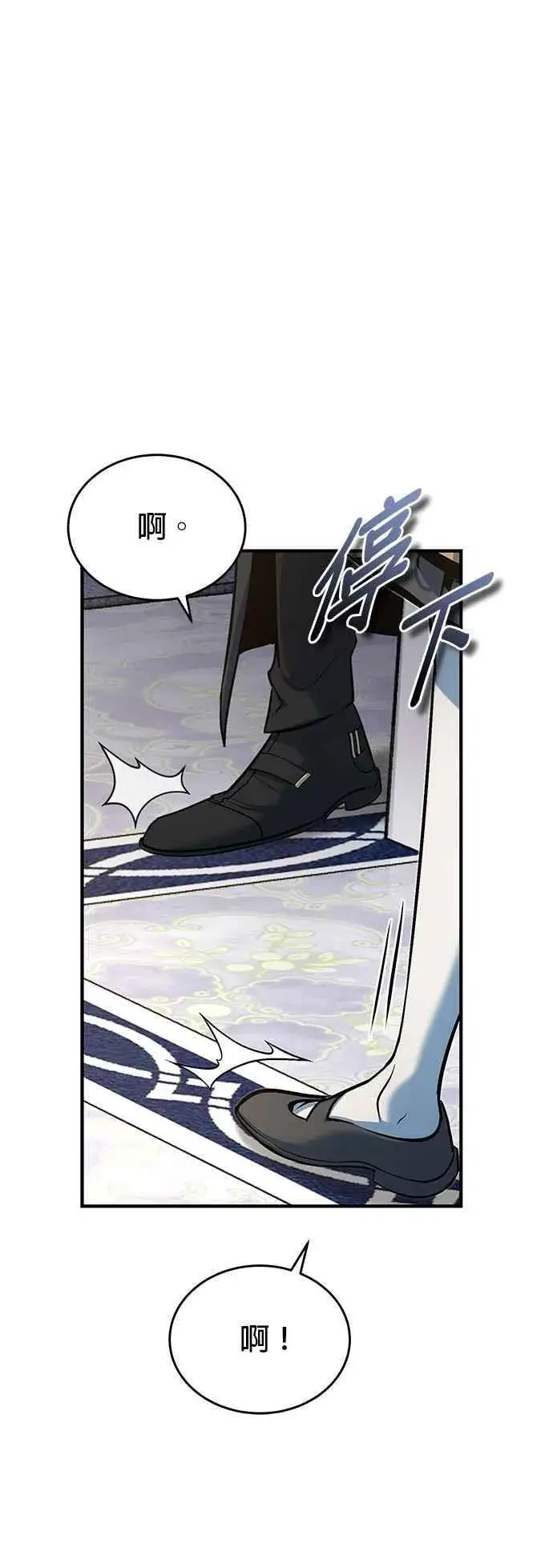 《魔法学院的伪装教师》第116话 误会图18