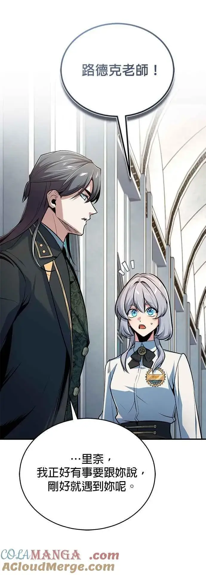 《魔法学院的伪装教师》第116话 误会图19