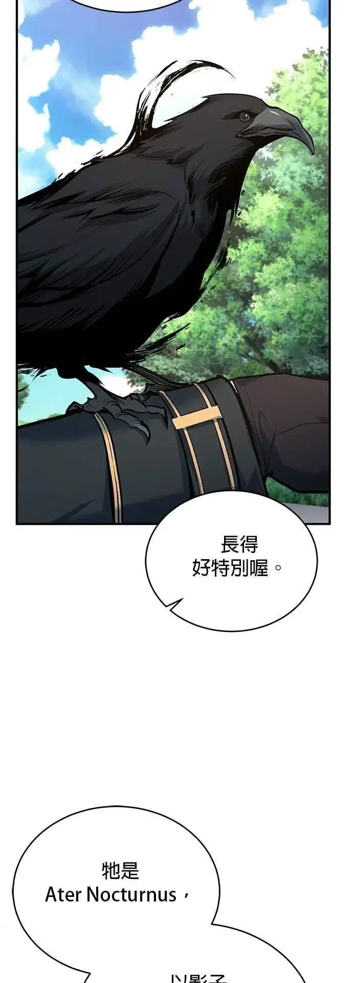 《魔法学院的伪装教师》第116话 误会图21