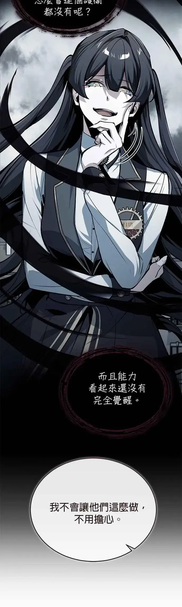 《魔法学院的伪装教师》第116话 误会图29