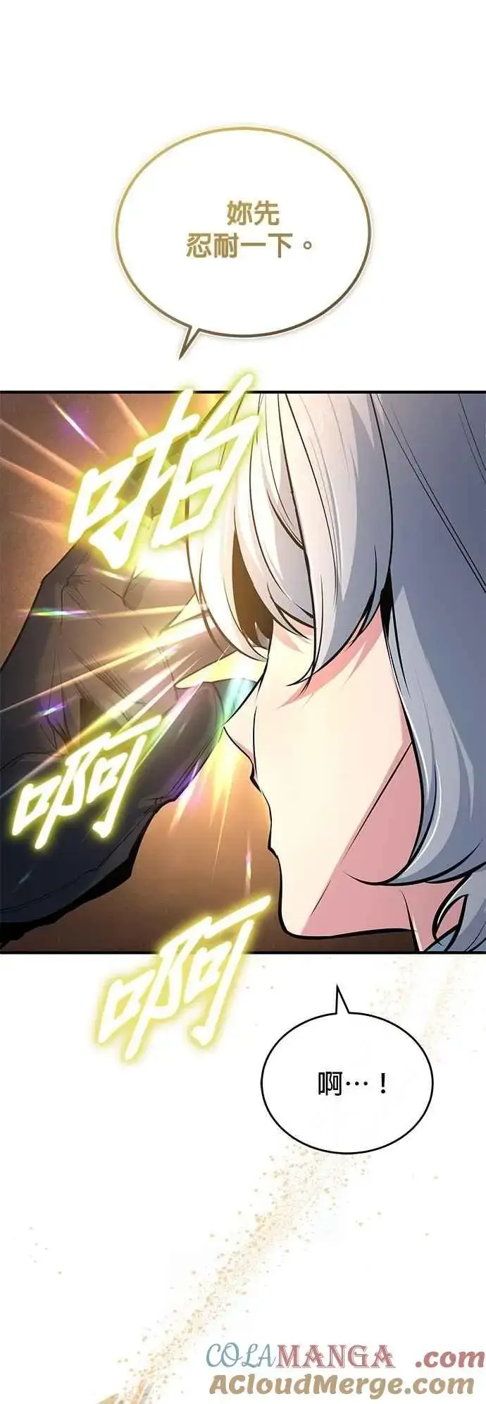 《魔法学院的伪装教师》第116话 误会图34