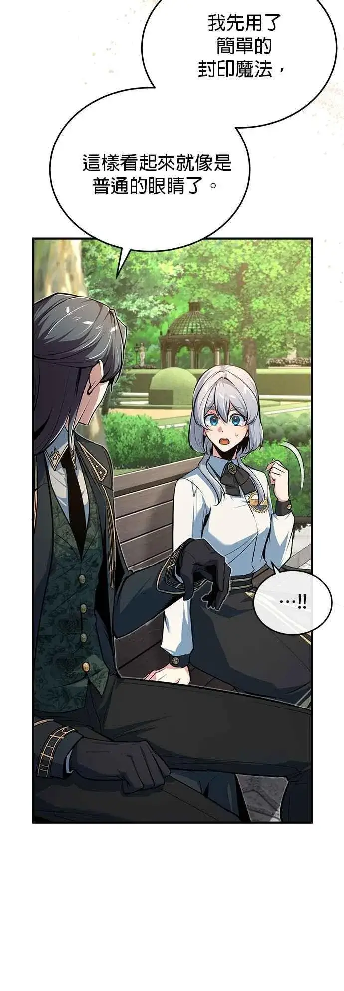 《魔法学院的伪装教师》第116话 误会图36
