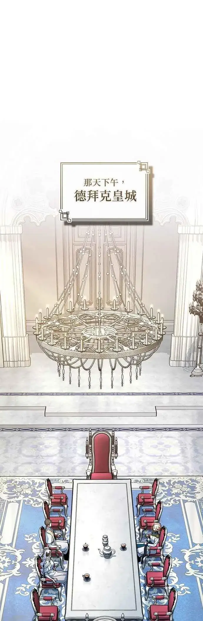 《魔法学院的伪装教师》第116话 误会图41