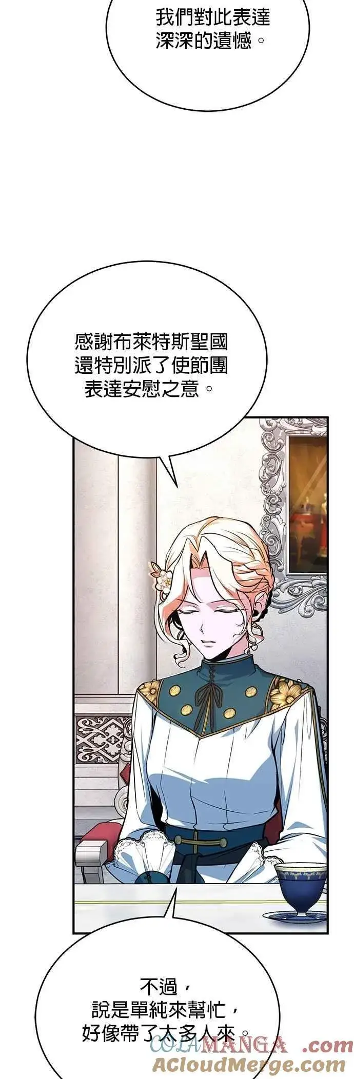 《魔法学院的伪装教师》第116话 误会图43