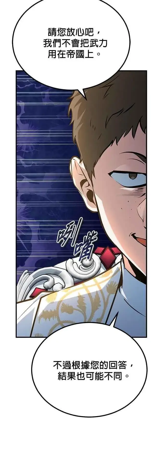 《魔法学院的伪装教师》第116话 误会图51