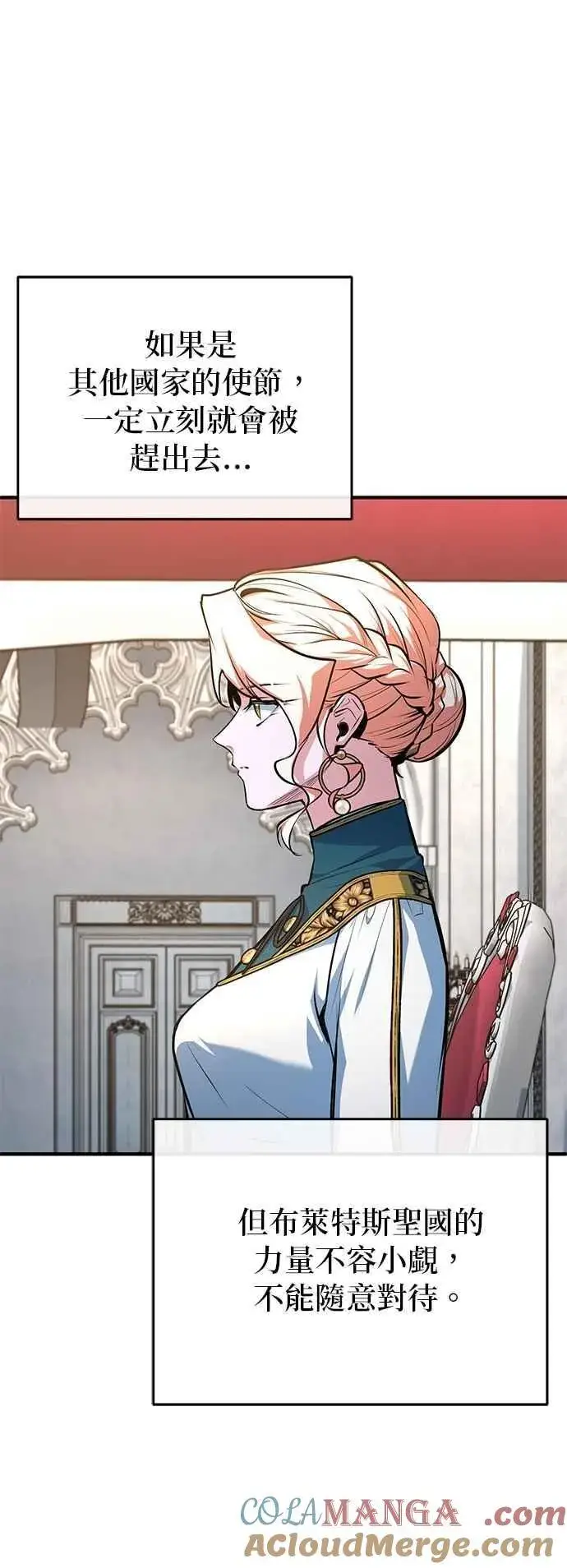 《魔法学院的伪装教师》第116话 误会图52