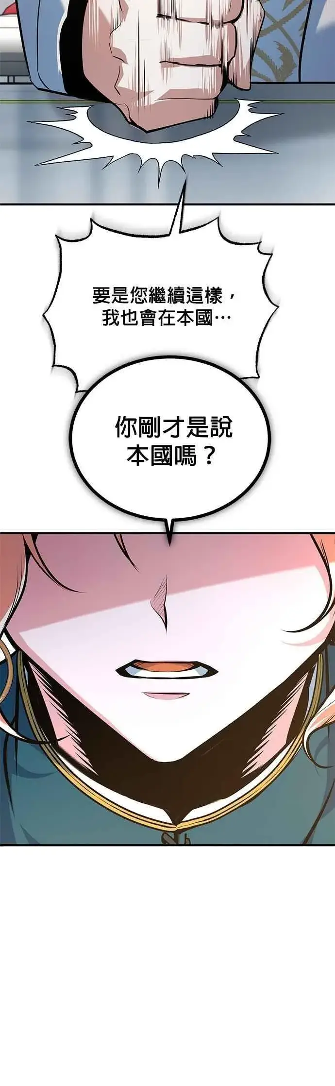 《魔法学院的伪装教师》第116话 误会图57