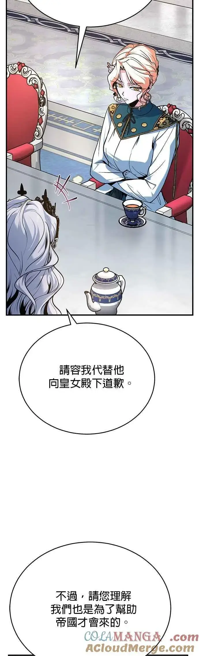 《魔法学院的伪装教师》第116话 误会图61