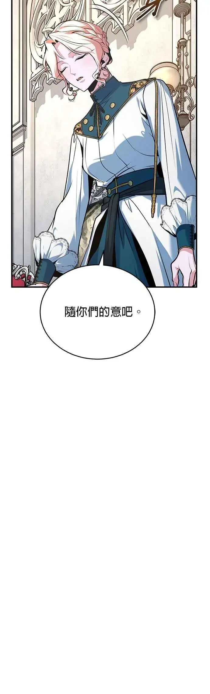 《魔法学院的伪装教师》第116话 误会图63
