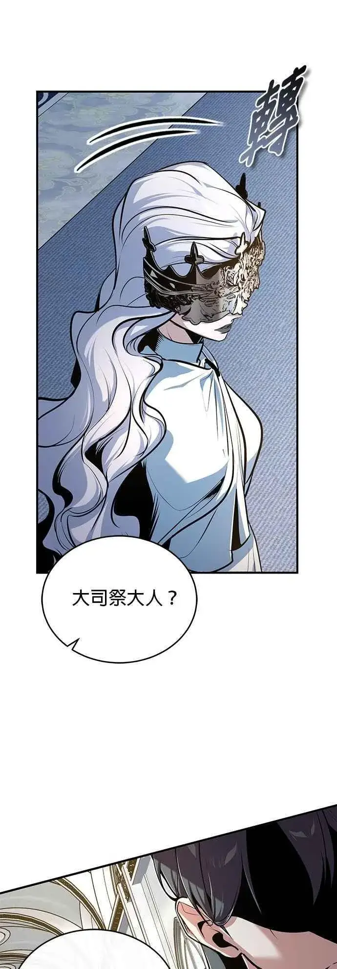 《魔法学院的伪装教师》第116话 误会图68