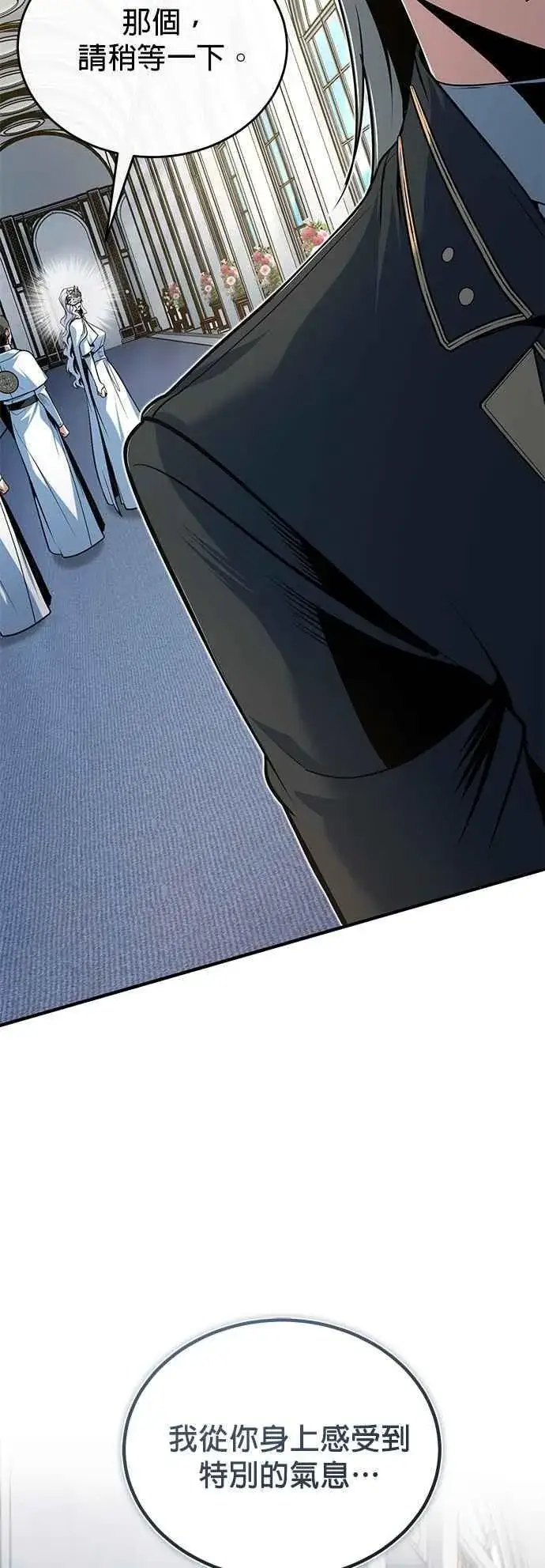 《魔法学院的伪装教师》第116话 误会图69