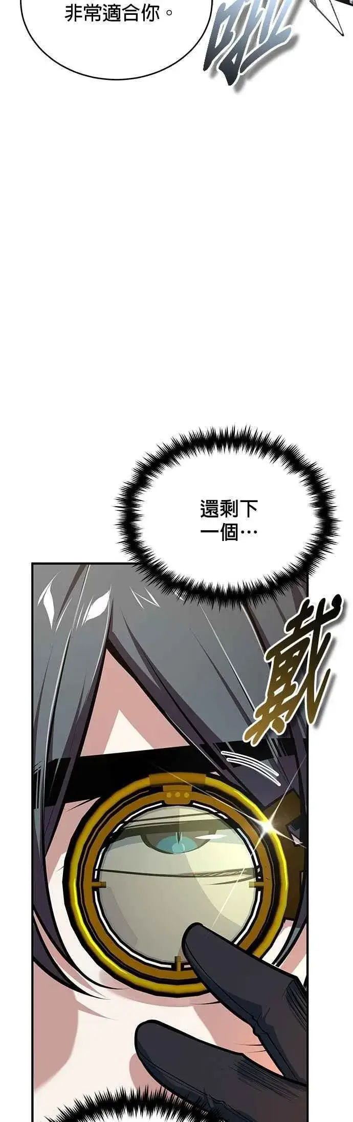 《魔法学院的伪装教师》第116话 误会图8