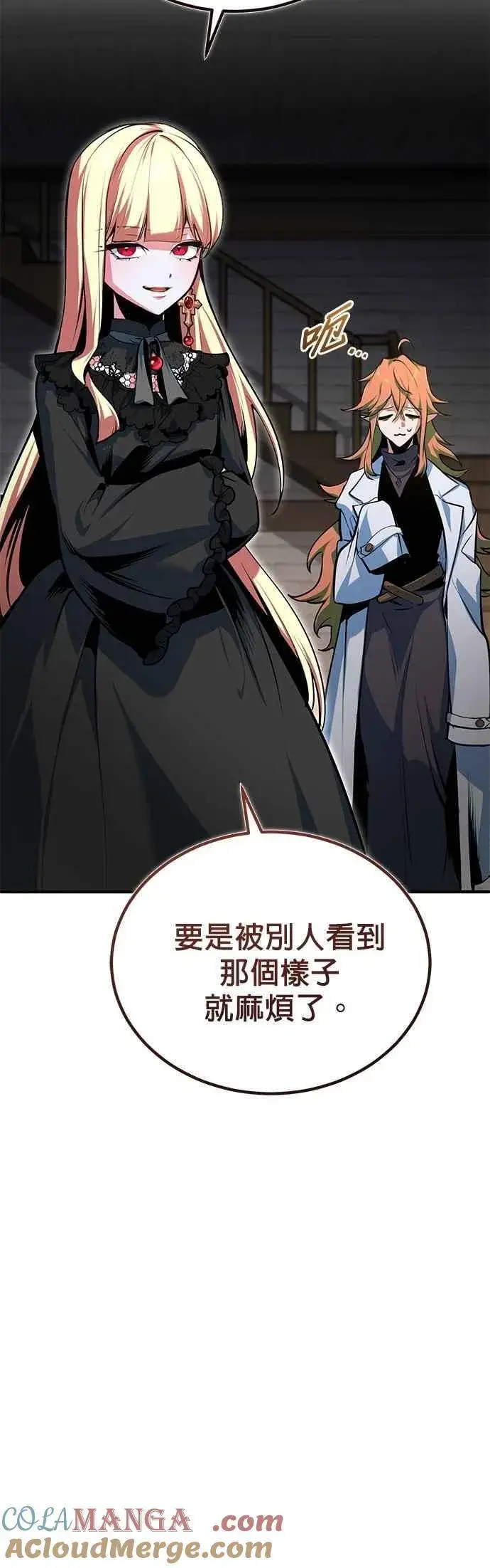 《魔法学院的伪装教师》第117话 察觉图37