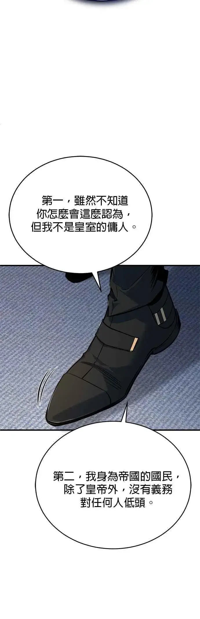 《魔法学院的伪装教师》第117话 察觉图6