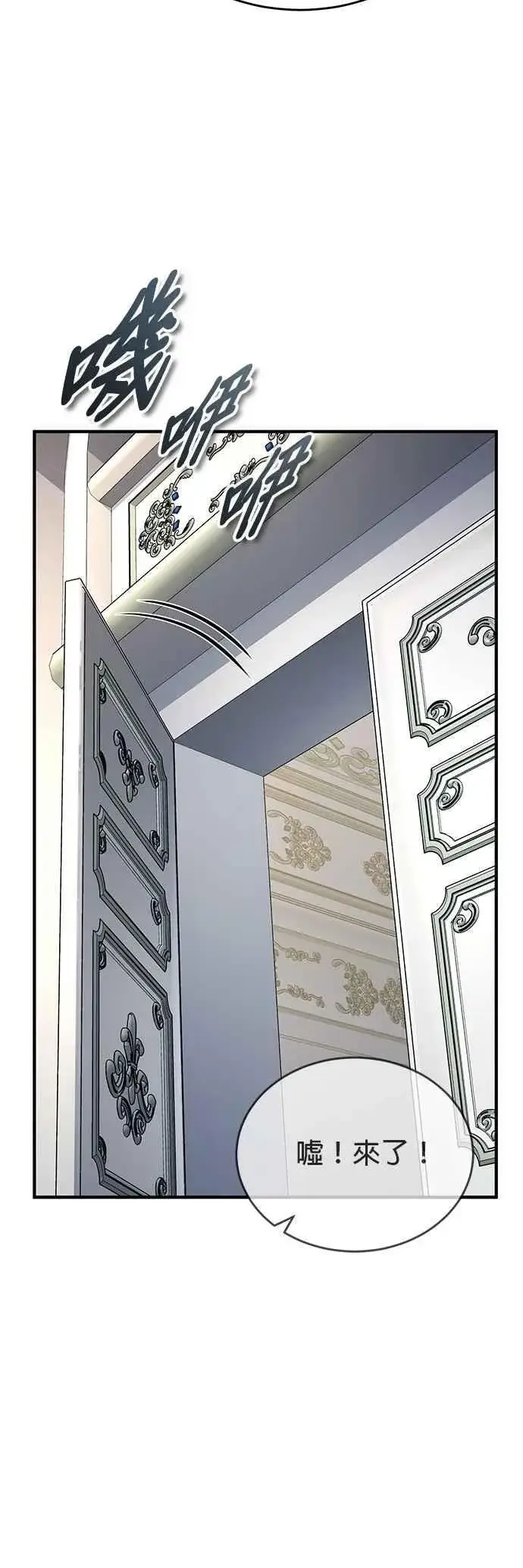 《魔法学院的伪装教师》第117话 察觉图63