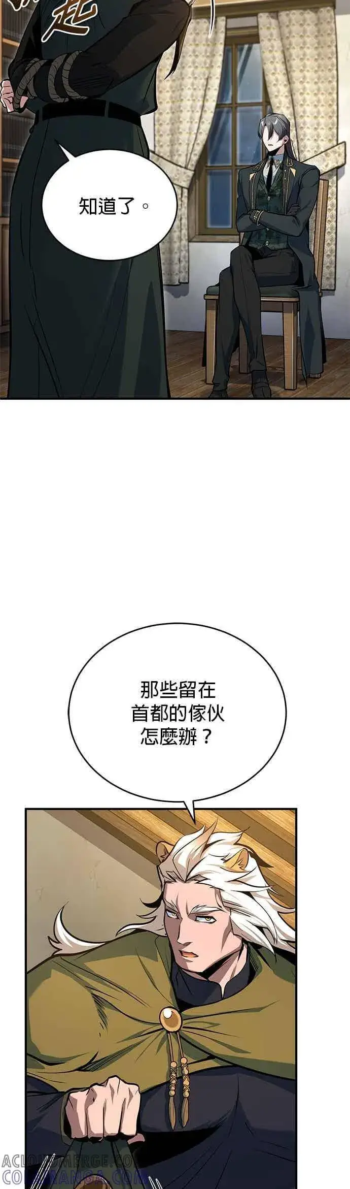 《魔法学院的伪装教师》第120话 法兰特图19