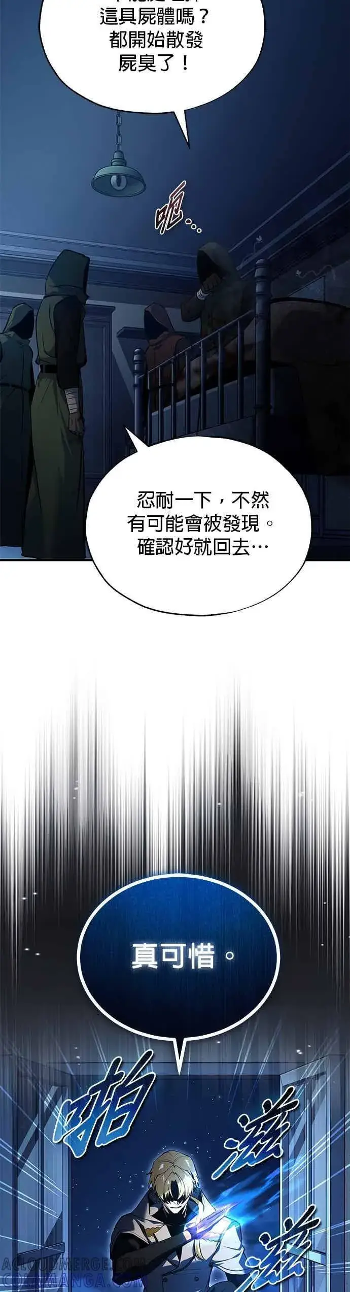 《魔法学院的伪装教师》第120话 法兰特图22