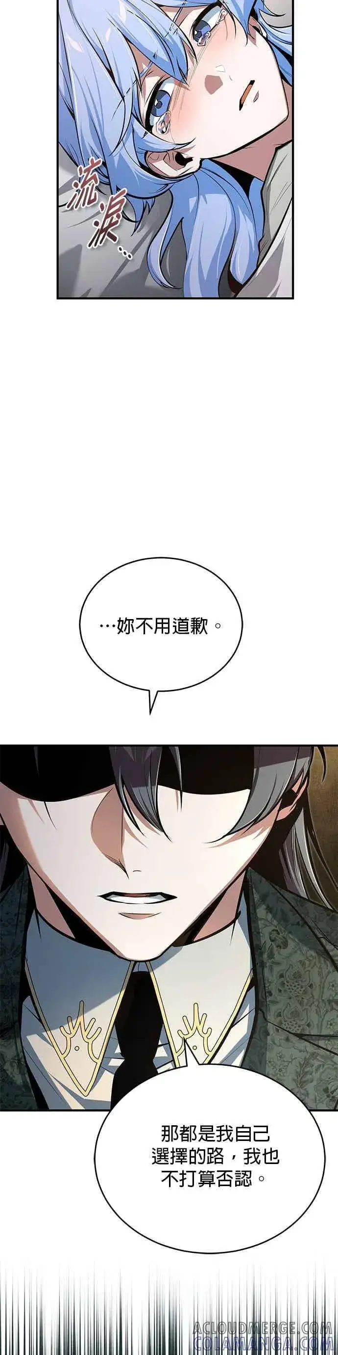 《魔法学院的伪装教师》第120话 法兰特图43