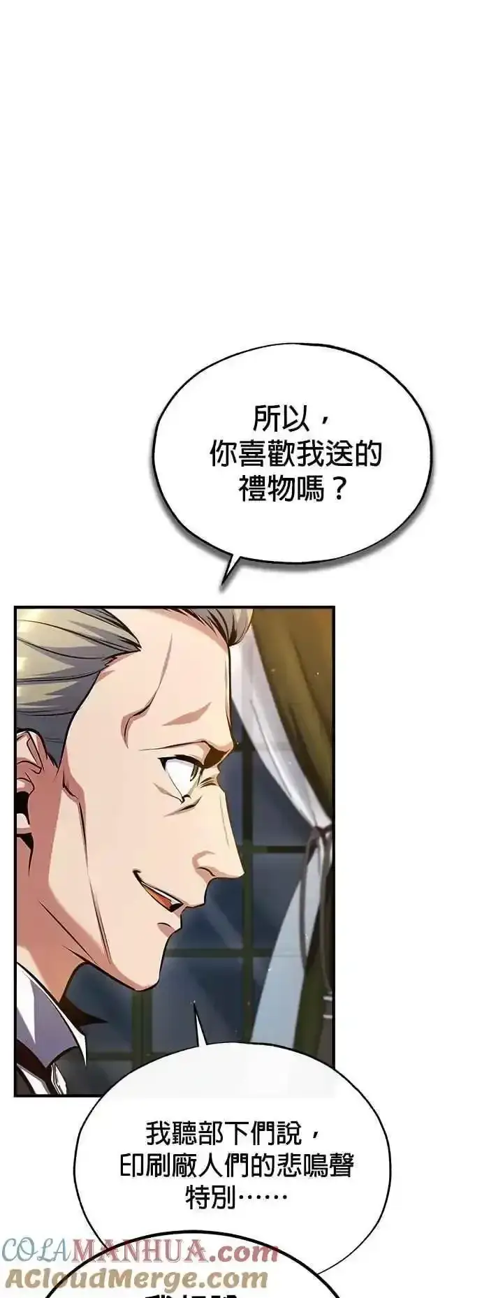 《魔法学院的伪装教师》第76话 全灭图13