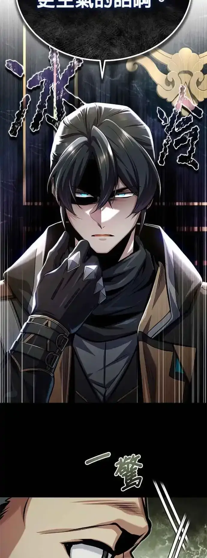 《魔法学院的伪装教师》第76话 全灭图15