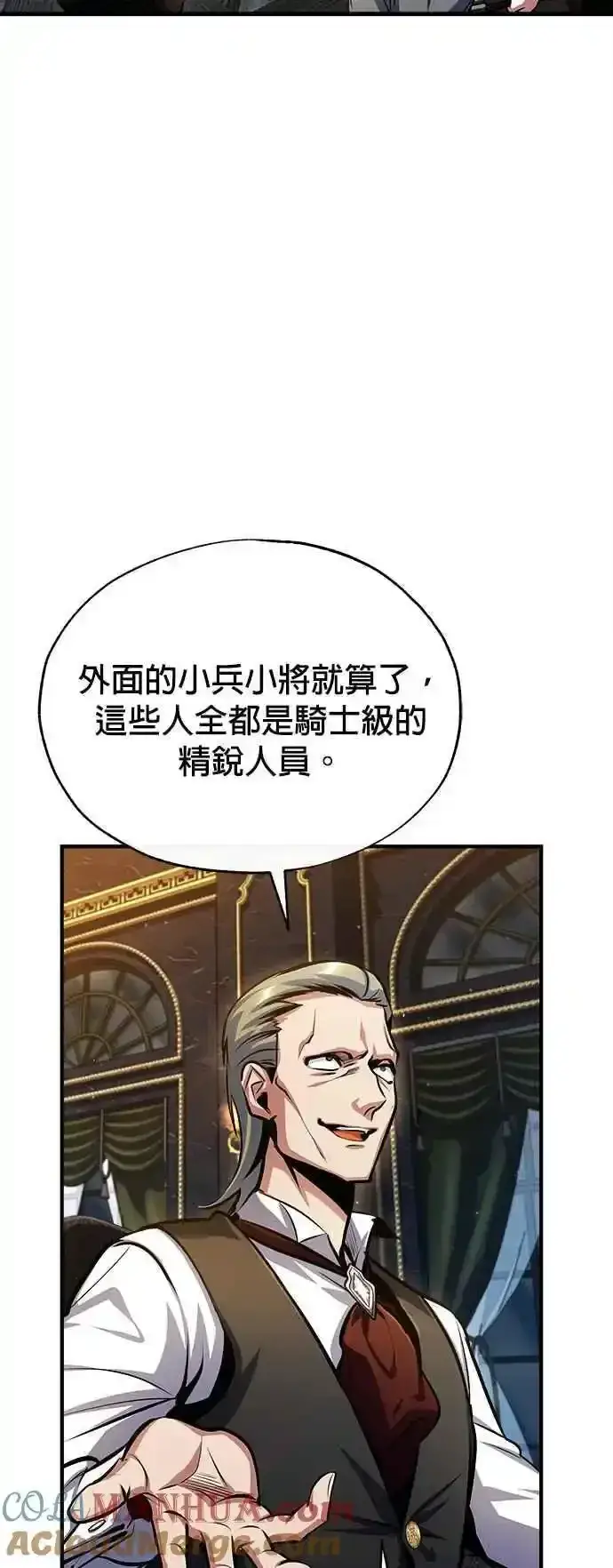 《魔法学院的伪装教师》第76话 全灭图19