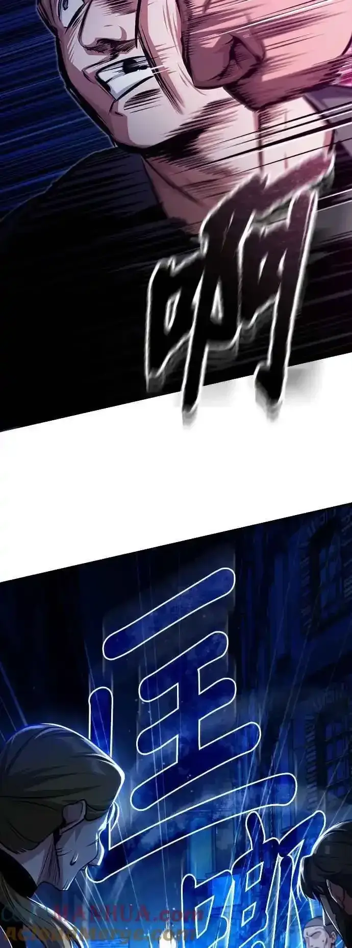 《魔法学院的伪装教师》第76话 全灭图25