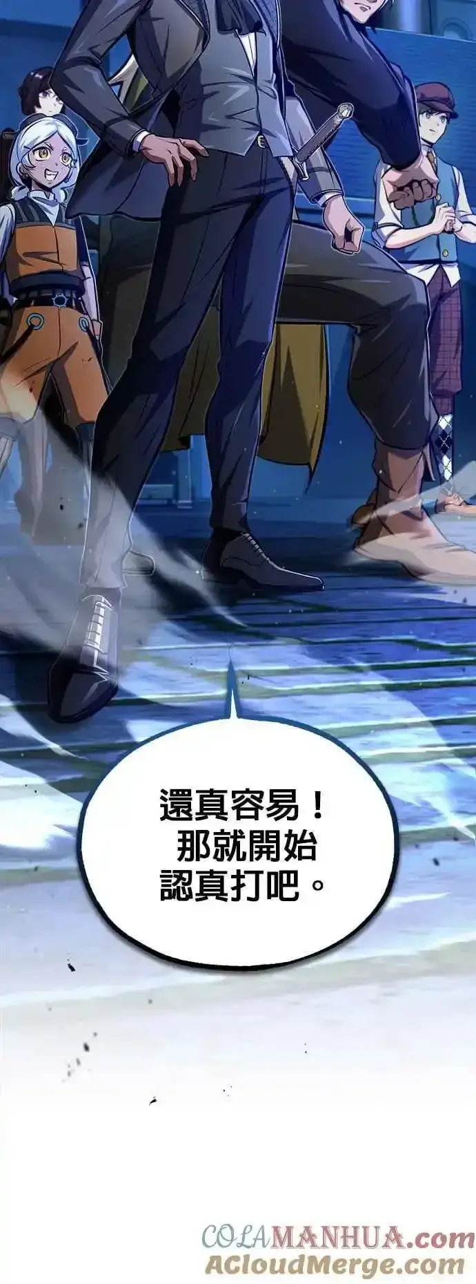 《魔法学院的伪装教师》第76话 全灭图28
