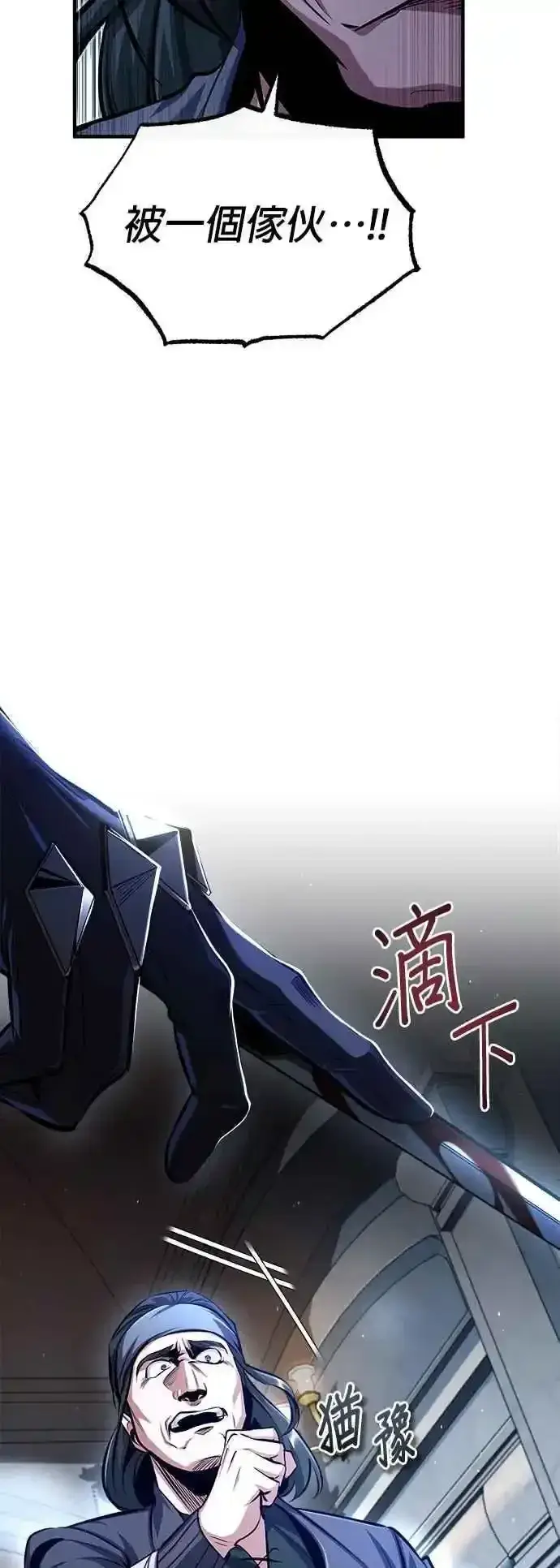《魔法学院的伪装教师》第76话 全灭图3