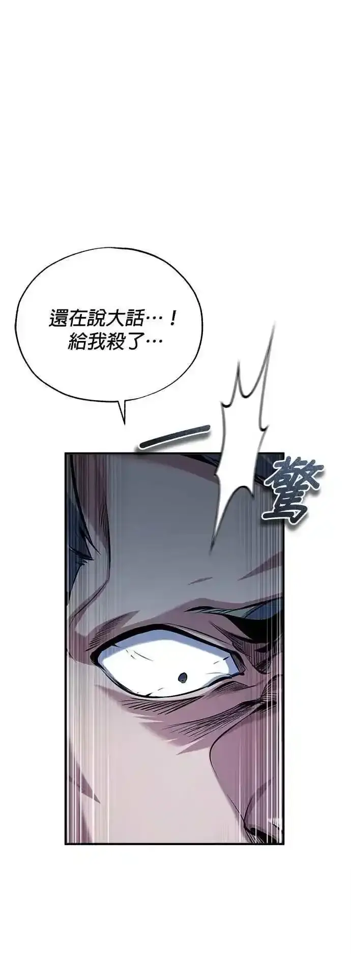 《魔法学院的伪装教师》第76话 全灭图30