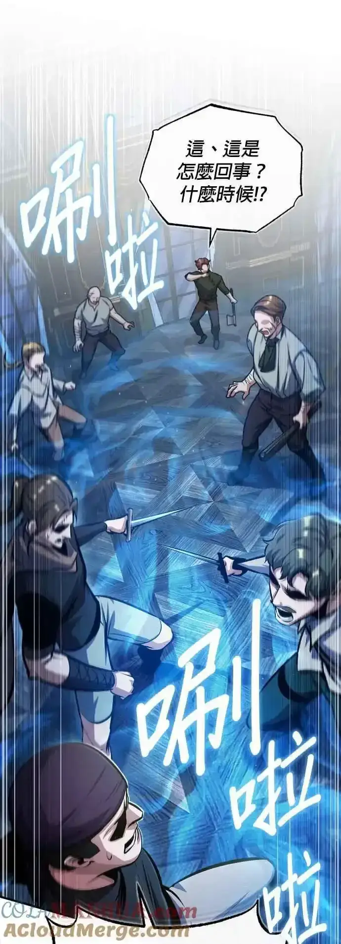 《魔法学院的伪装教师》第76话 全灭图31
