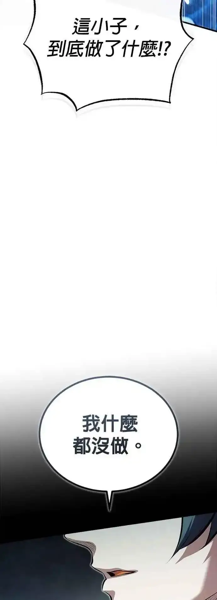《魔法学院的伪装教师》第76话 全灭图32