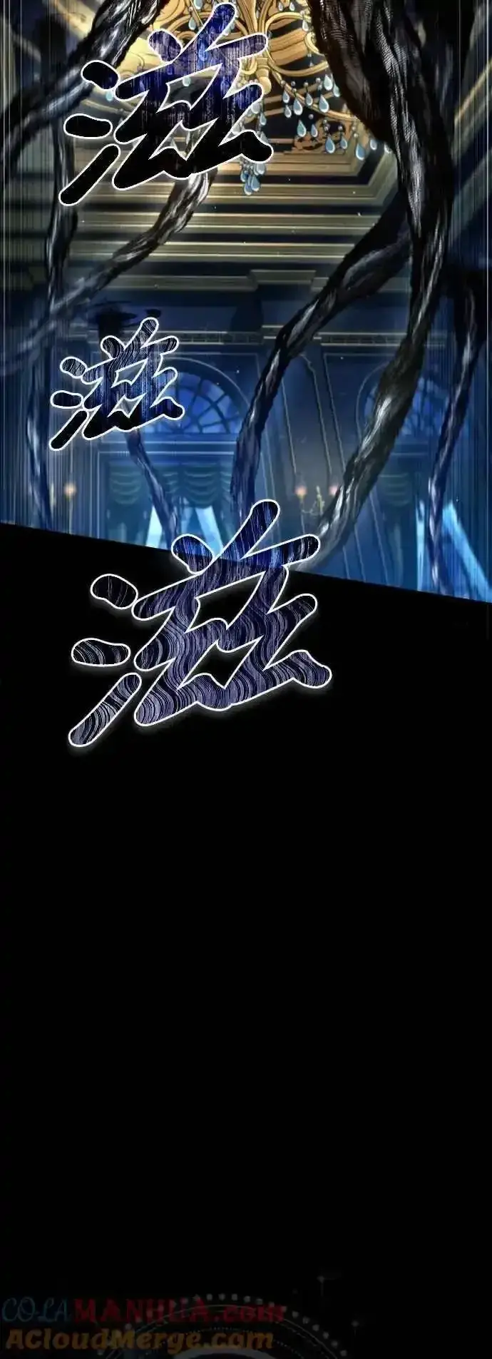 《魔法学院的伪装教师》第76话 全灭图34