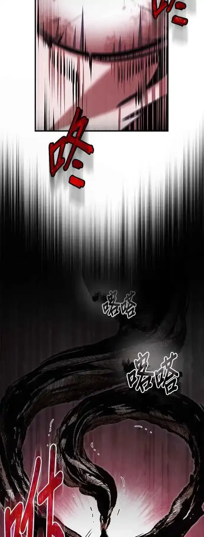 《魔法学院的伪装教师》第76话 全灭图39