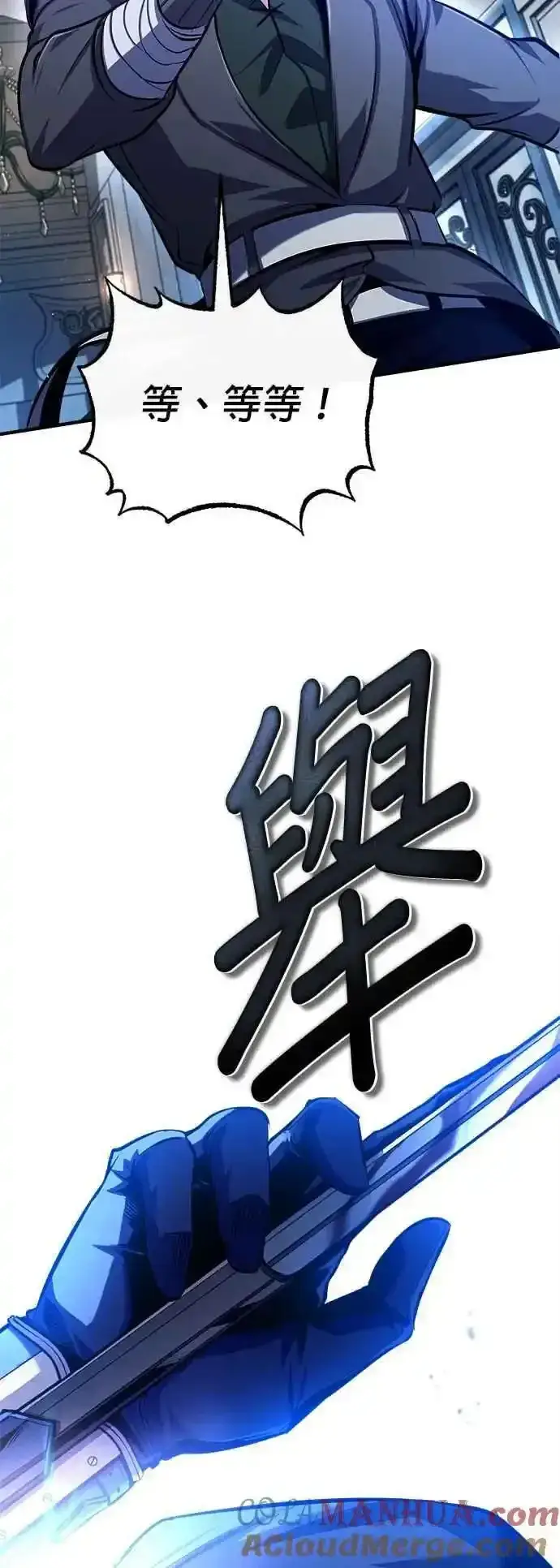《魔法学院的伪装教师》第76话 全灭图4