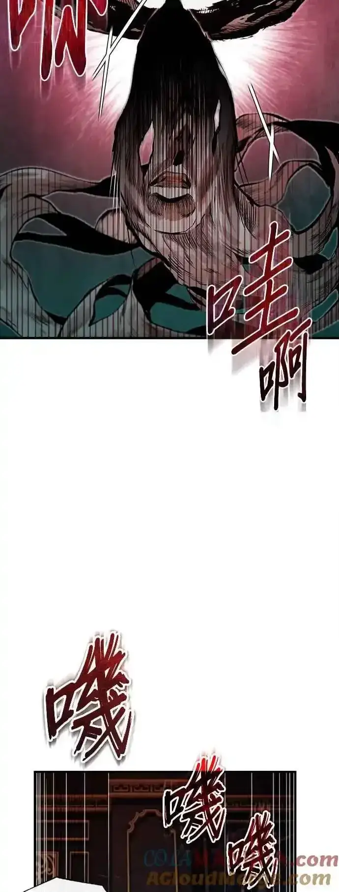 《魔法学院的伪装教师》第76话 全灭图40