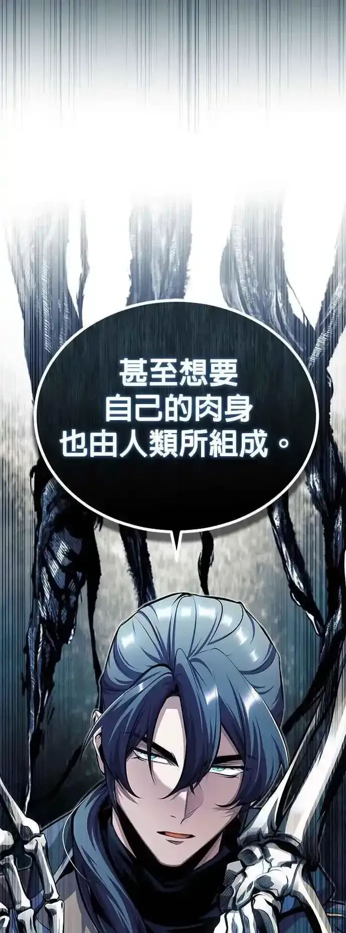 《魔法学院的伪装教师》第76话 全灭图47